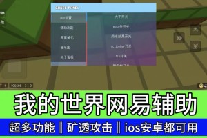 我的世界【WO】外挂