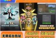 我的世界【GJ】外挂
