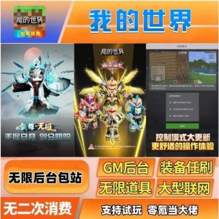 我的世界【GJ】外挂