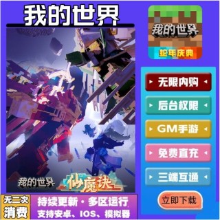 我的世界【雪花】辅助