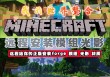 我的世界【YY】辅助