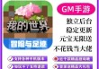 我的世界【五角星】外挂