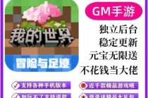 我的世界【五角星】外挂