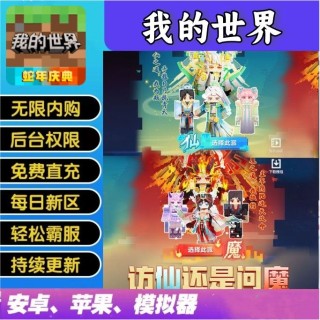 我的世界【小鳄鱼】外挂